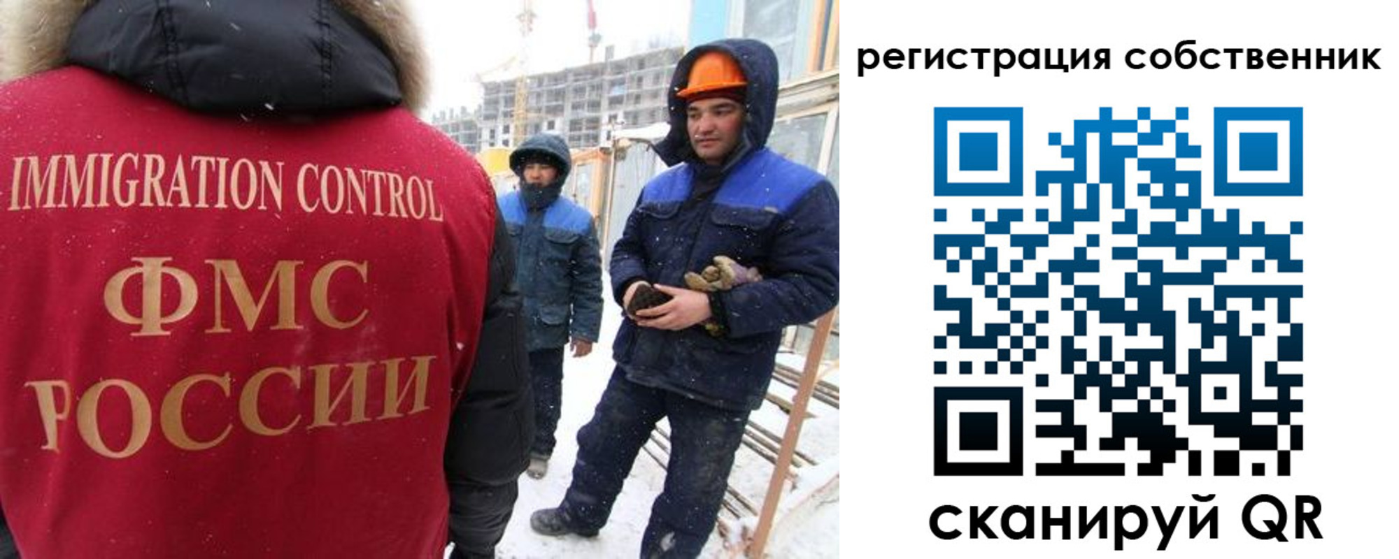 временная регистрация законно в Новороссийске