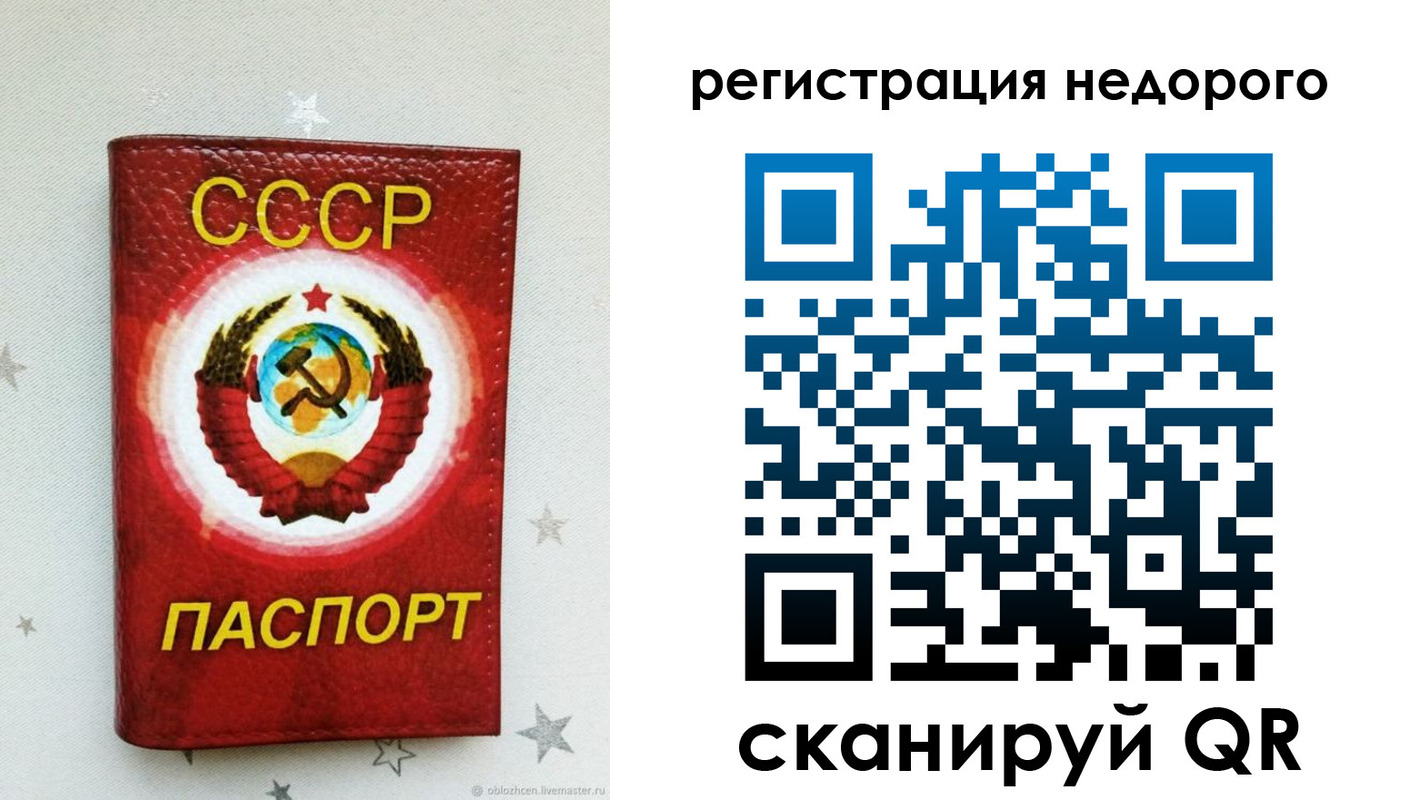 прописка законно в Новороссийске