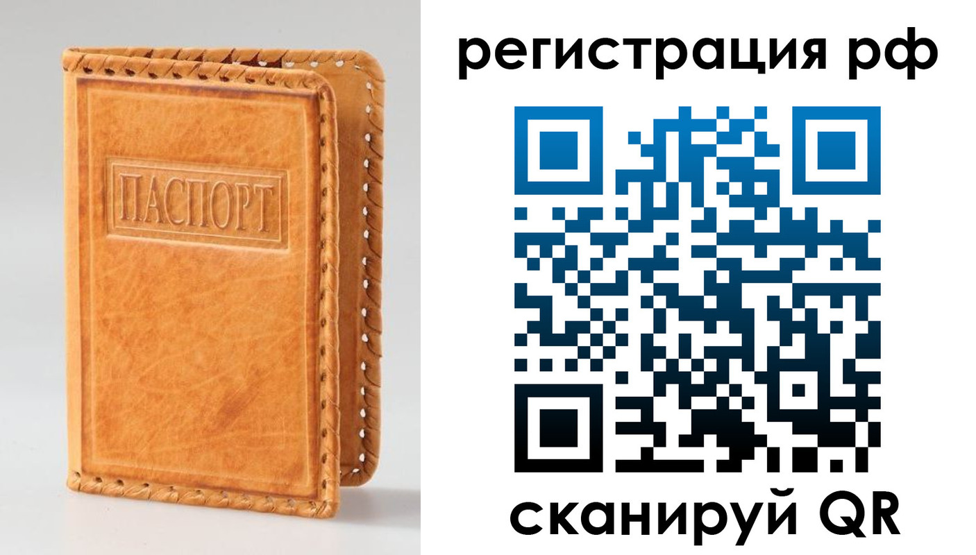 временная регистрация надежно в Новороссийске