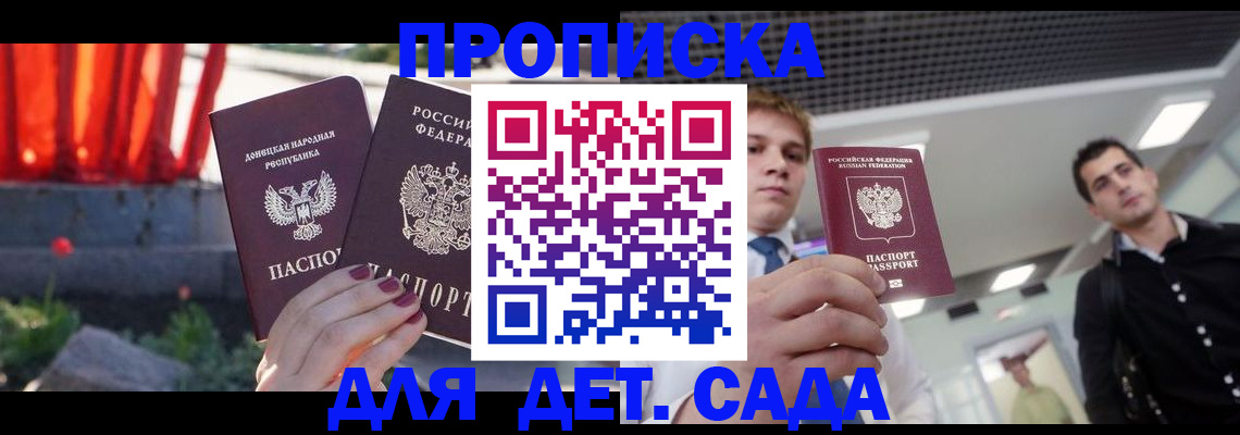регистрация для школы в Новороссийске