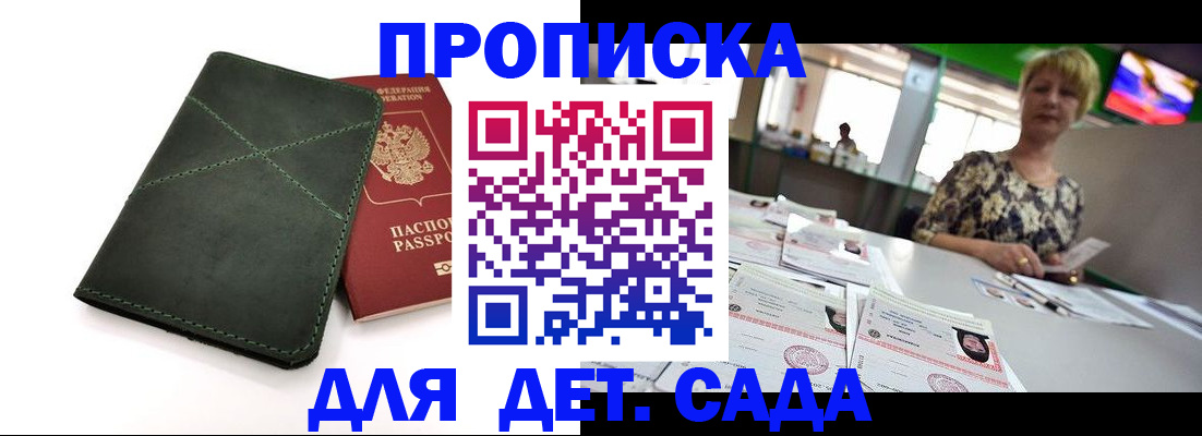 регистрация для школы в Новороссийске