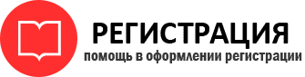 прописка в Новороссийске id193295